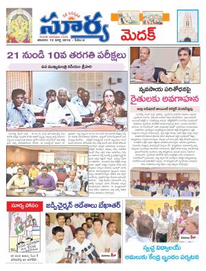 Saturday,March 12,2016