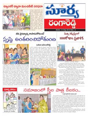 Saturday,March 12,2016