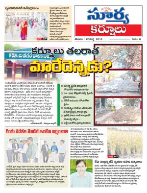 Saturday,March 12,2016