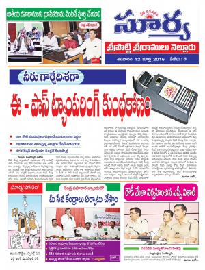 Saturday,March 12,2016