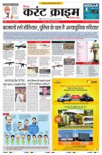 Dainik Current Crime