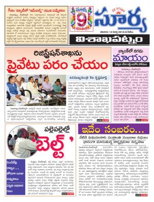 Saturday,March 12,2016