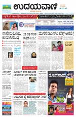 Hubballi Edition