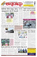 Kannadamma Daily Hubli