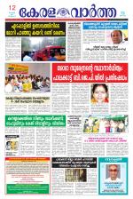 KeralaVartha