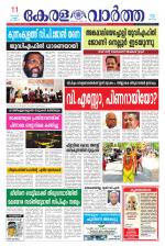 KeralaVartha