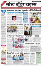 Sandhya Border Times, Jodhpur