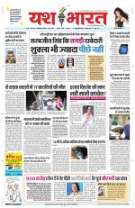 Yashbharat Narsinghpur