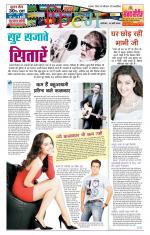 Star Samachar Film
