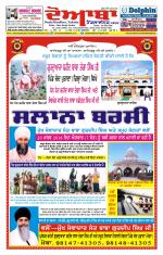 Doaba Headlines