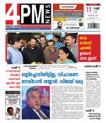 4PM News
