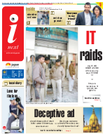 Varanasi Hindi ePaper, Varanasi Hindi Newspaper - InextLive