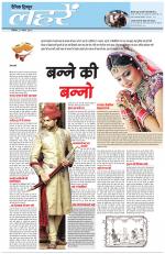 Dainik Tribune (Lehrein)