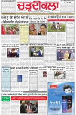 Charhdikala Newspaper (Punjab) 