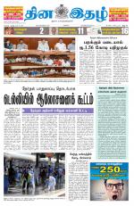 Dinaethal - Kancheepuram