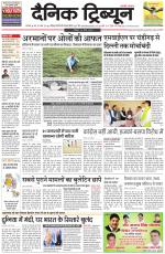 Dainik Tribune (Karnal Edition)