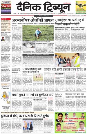 DT_13_March_2016_Karnal