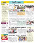 Krishna Constituencies