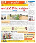 Medak Constituencies