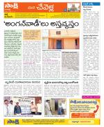 Ranga Reddy Constituencies