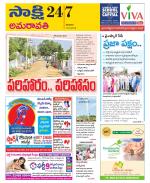 Guntur Amaravathi District