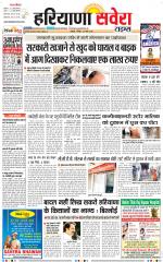 Haryana Savera