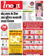 Indore Hindi ePaper, Indore Hindi Newspaper - InextLive