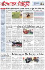 Punjabi Tribune (Patiala-Sangrur)