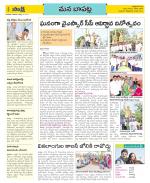 Guntur Constituencies