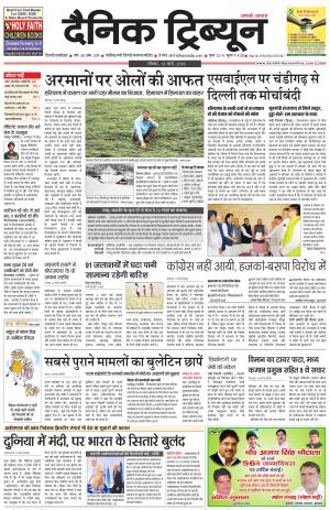 DT_13_March_2016_Gurgaon