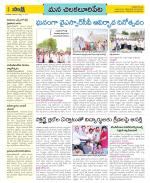 Guntur Amaravathi Constituencies