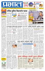 पिंपरी-चिंचवड आवृत्ती