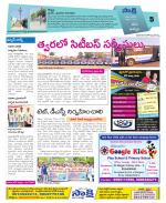 Khammam Constituencies