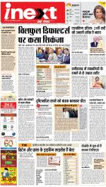 Lucknow Upcountry ePaper:Barabanki News Paper,Sitapur,Faizabad News Paper - Inext Live Jagran