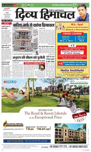 Divya Himachal Shimla