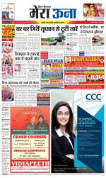 Divya Himachal Dharamsala +Mera Una +Aastha