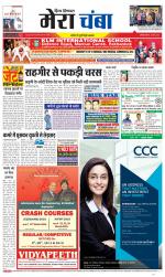 Divya Himachal Dharamsala+Mera Chamba+Aastha