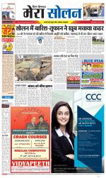 Divya Himachal Shimla+Mera Solan +Aastha