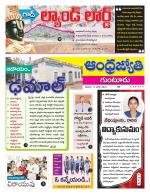 Guntur District