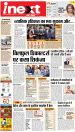 Prayagraj Hindi ePaper, Allahabad Hindi Newspaper - InextLive
