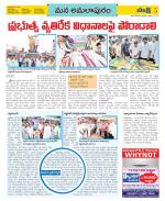 East Godavari Divisions