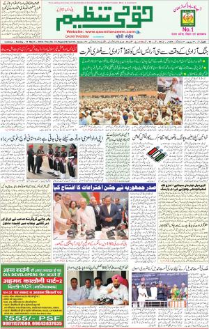 12 March 2016 Lucknow 