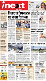 Dehradun Hindi ePaper, Dehradun Hindi Newspaper - InextLive