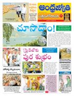 West Godavari District