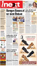 Gorakhpur Hindi ePaper, Gorakhpur Hindi Newspaper - InextLive