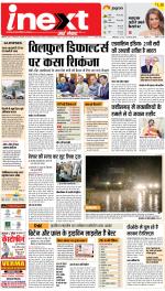 Meerut Hindi ePaper, Meerut Hindi Newspaper - InextLive