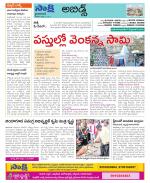 Hyderabad Constituencies