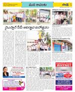 West Godavari Constituencies