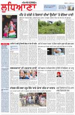 Punjabi Tribune (Ludhiana)