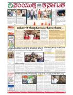 March, 13, 2016, Bangalore